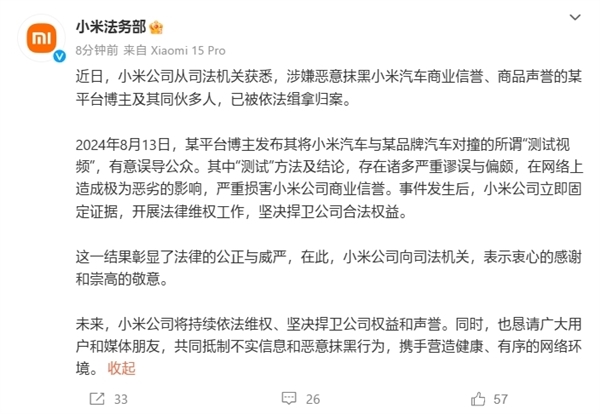 极氪法务部：此前已辟谣“对撞”有关谣言 将追究造谣者法律责任 第2张