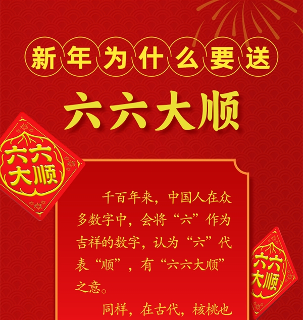 年货必备：六六大顺罐六个核桃16罐49.9元 次日达 第3张