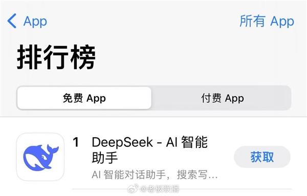 冯骥谈DeepSeek：可能是个国运级别的科技成果 第3张