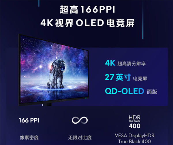 外星人AW2725Q显示器登陆国内：4K QD-OLED屏幕 首发6999元 第2张