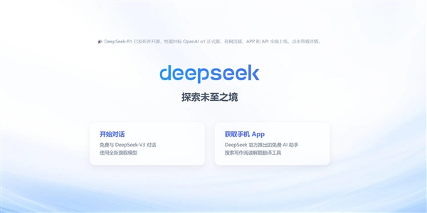 冯骥谈DeepSeek：可能是个国运级别的科技成果 第2张