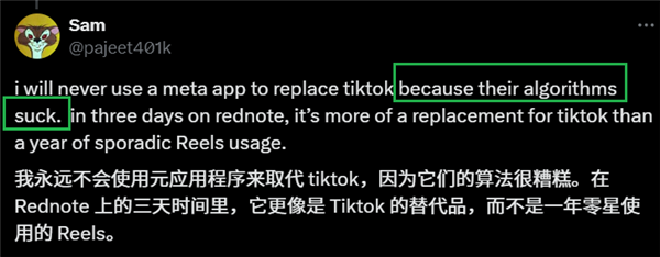 TikTok面前 美国科技巨头一个能打的都没有！为啥 第13张