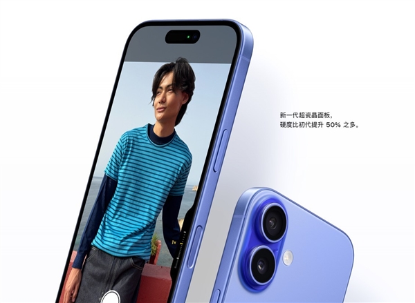 就算降价也得忍 三大理由劝你春节别买iPhone 16 第3张