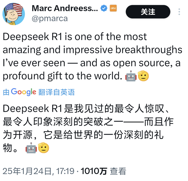 直接干穿美国科技股 DeepSeek这国产模型凭啥 第2张