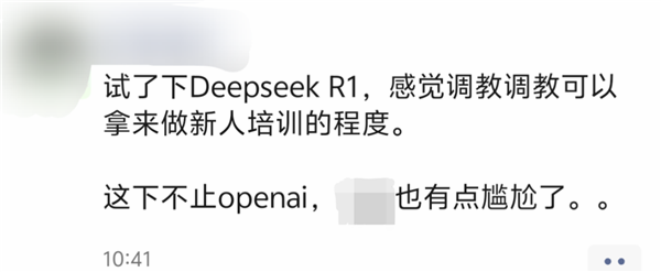 直接干穿美国科技股 DeepSeek这国产模型凭啥 第5张