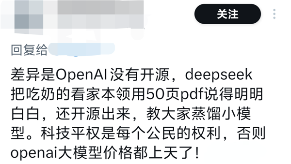 直接干穿美国科技股 DeepSeek这国产模型凭啥 第20张