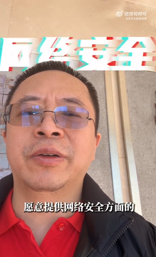 遭大规模恶意攻击！周鸿祎：360愿为DeepSeek提供安全服务