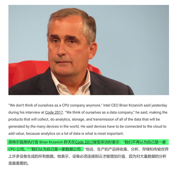 那个让英特尔蒸发1500亿美元的CEO 原来是最惨背锅侠 第21张