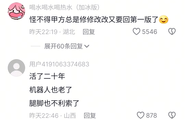 从春晚配角到主角他熬了20年 网友：瘦了 也长高了 第5张