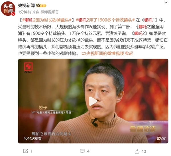 《哪吒2》票房破30亿！河南一影院10分钟一场 一天排了88场 第4张