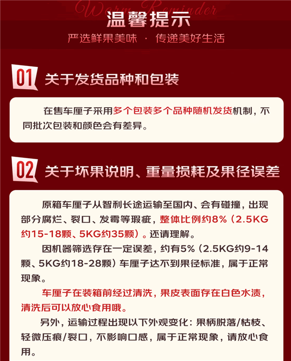 京东生鲜京东自营官方发车！智利2J车厘子大促：19.9元/斤 第5张