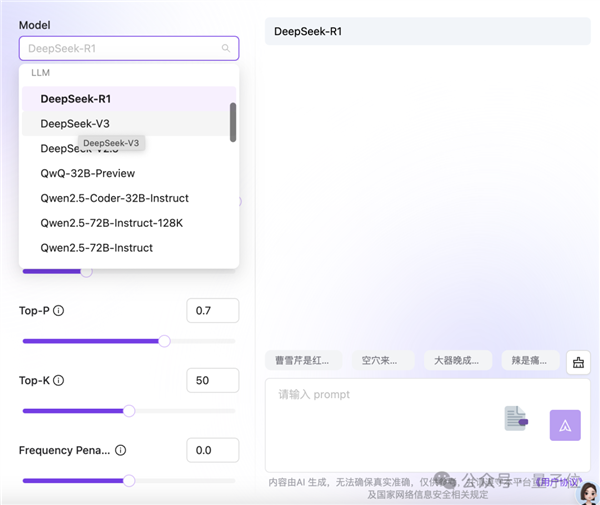 DeepSeek华为火线联手！全国产API白菜价、零门槛部署 第7张
