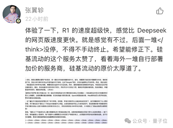 DeepSeek华为火线联手！全国产API白菜价、零门槛部署 第15张