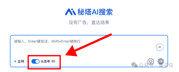 国产AI搜索接入DeepSeek-R1！我们深度试玩了一下 第2张