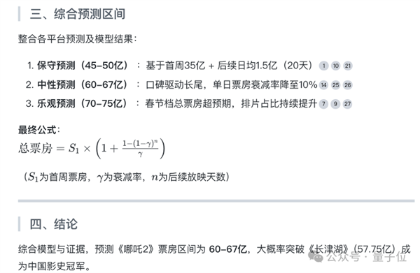 国产AI搜索接入DeepSeek-R1！我们深度试玩了一下 第6张