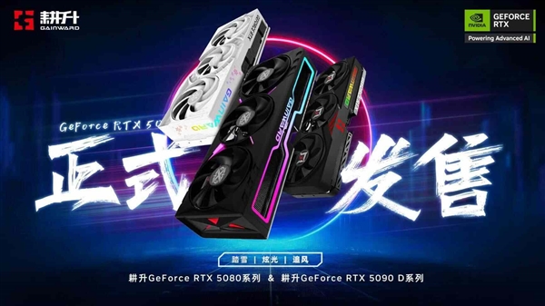 DLSS 4性能全力冲锋，耕升 GeForce RTX 5080 炫光 OC值得你拥有！ 第32张