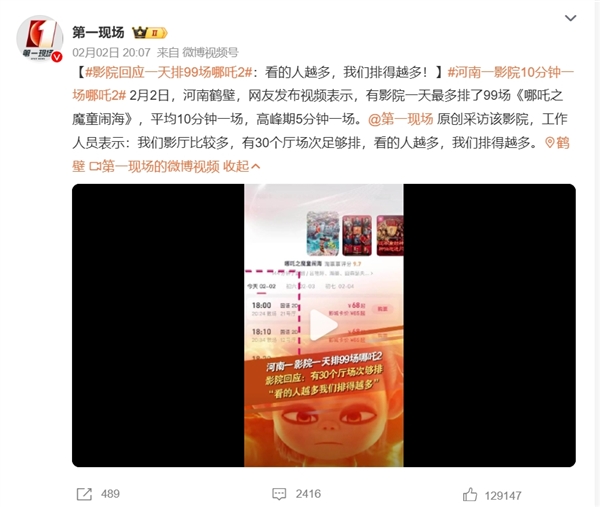 国产动画奇迹！《哪吒2》预测总票房将达71亿：爆火后唯一受害者出现了 第6张