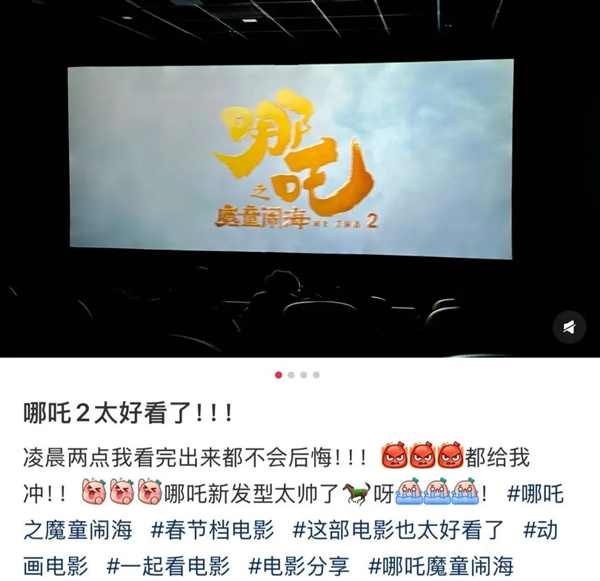 国产动画奇迹！《哪吒2》预测总票房将达71亿：爆火后唯一受害者出现了 第9张