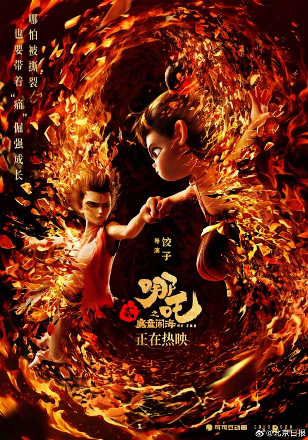 国产动画奇迹！《哪吒2》预测总票房将达71亿：爆火后唯一受害者出现了 第10张