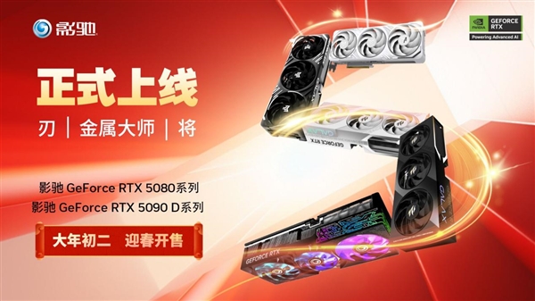 支持DLSS4，从“新”出发，影驰GeForce RTX 5080金属大师OC系列测评 第37张