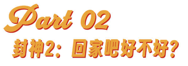 唐探稳了、封神扑了、射雕凉了 第3张