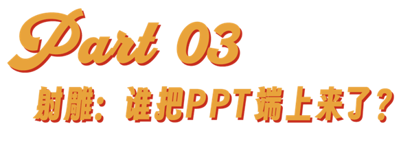 唐探稳了、封神扑了、射雕凉了 第6张