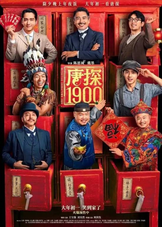 《哪吒之魔童闹海》甩出一条街！2025年度电影票房破100亿 第3张