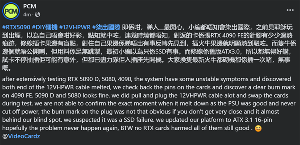 RTX 5090D/5080 16针电源线首次烧毁！但应该不怪它们 第2张