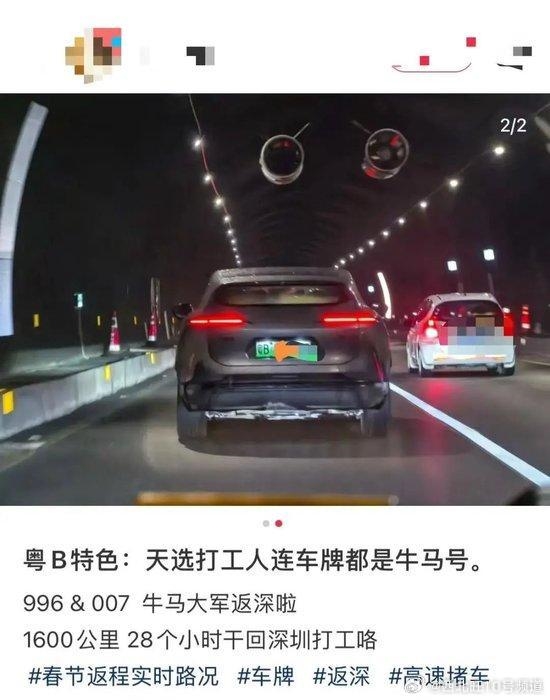 堵麻了！返程高峰杀到！网友：18个小时的车程 铁屁股已练成 第4张