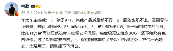 车主吐槽保时捷：除了911其他质量都不行、电车尤甚！ 第2张