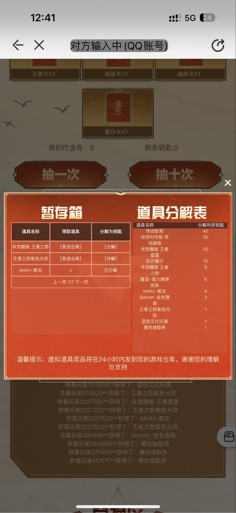 CF积分商城，游戏玩家的积分宝藏