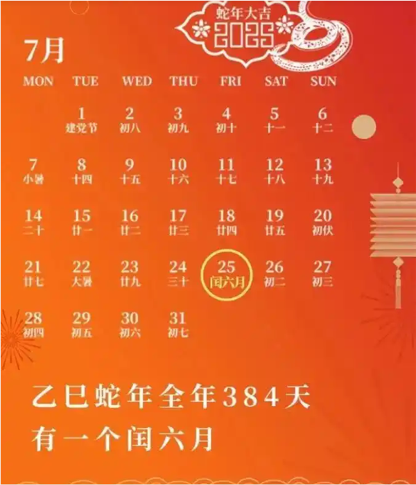 蛇年超长“待机”384天! 网友：这是要多上班的节奏