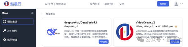 华为昇腾推理DeepSeek-R1：性能比肩高端GPU、API免费不限量 第3张