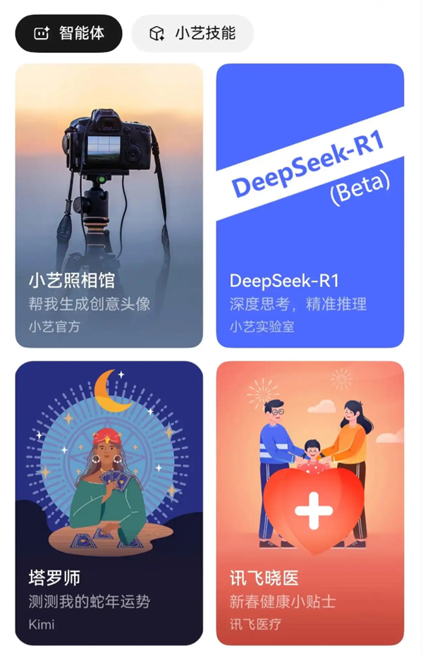 强强联手！华为小艺助手接入DeepSeek 升级纯血鸿蒙即可体验