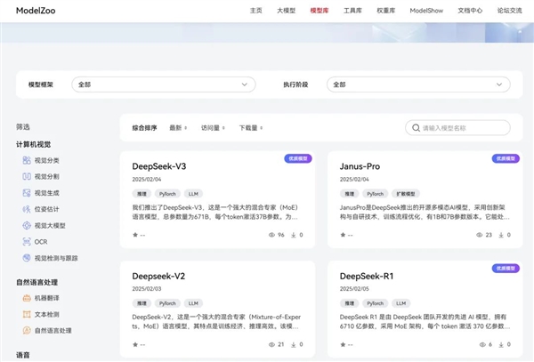 华为官宣！DeepSeek系列模型正式上线昇腾社区