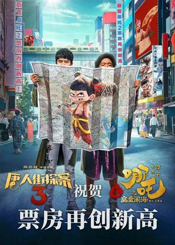 《哪吒2》票房破52亿元 马上问鼎影史第一！《人民日报》怒赞“高开疯走” 第5张