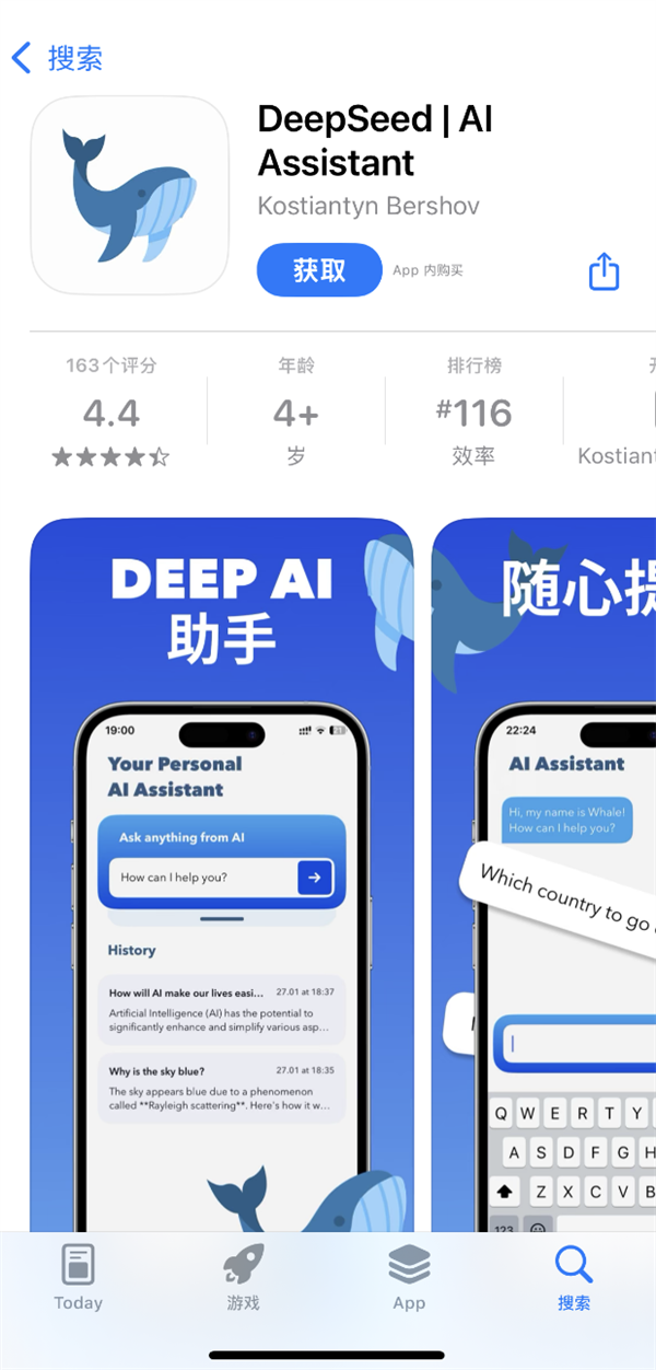 警惕！苹果应用商店DeepSeek“李鬼”横行 多人充值上当被骗 第1张