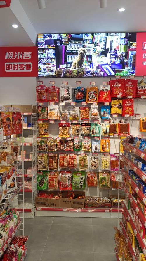 便利商店4，重新定义零售业的未来