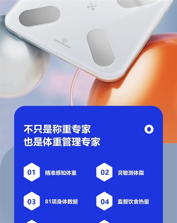 HUAWEI HiLink+81项数据：本博体脂秤19.9元大促包邮 第3张