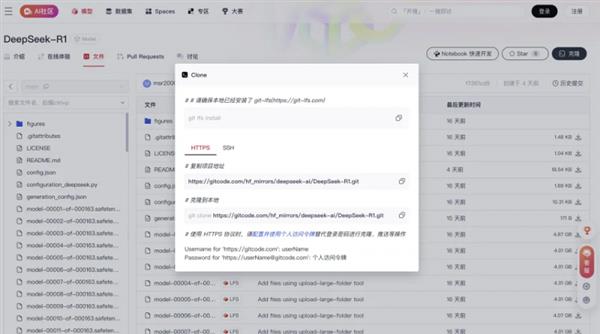  GitCode重磅上线DeepSeek全家桶！领航国产大模型新征程 第4张