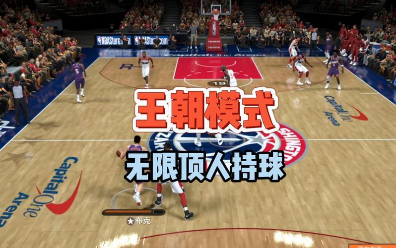 NBA 2K13王朝模式，篮球模拟的新纪元