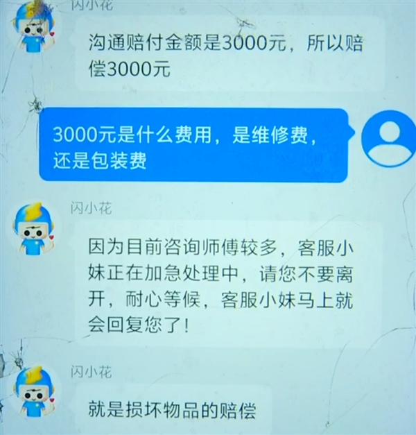 谁的错！骑手因包装破损被华为店索赔1.5万元：影响二次销售 第4张