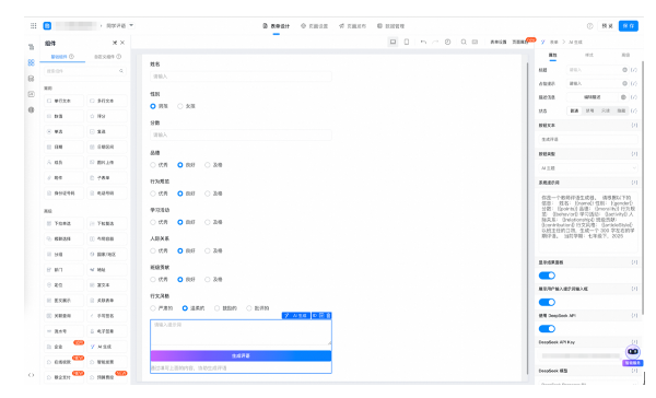 办公更高效！钉钉AI助理接入DeepSeek：支持深度思考 第4张