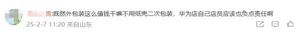 谁的错！骑手因包装破损被华为店索赔1.5万元：影响二次销售 第6张