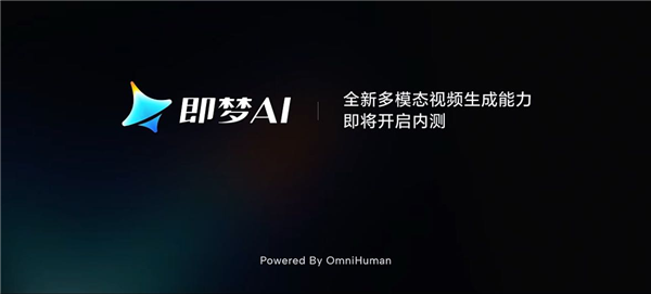 字节跳动放大招！OmniHuman数字人模型即将上线：一张图+一段音频即可生成视频 第2张