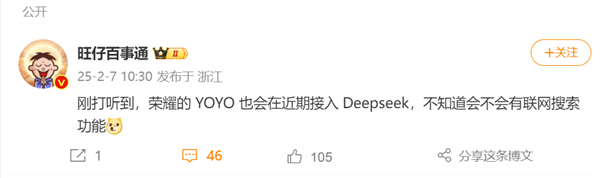 继华为小艺后：第二家接入DeepSeek手机厂商曝光