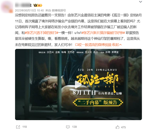 凭借口碑爆火的哪吒2：其实只是一个开始 第6张