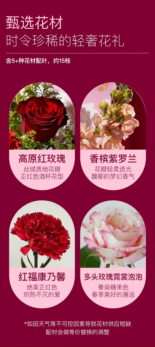 必含5-8支玫瑰：京东鲜花情人节设计款花束48.9元 第2张