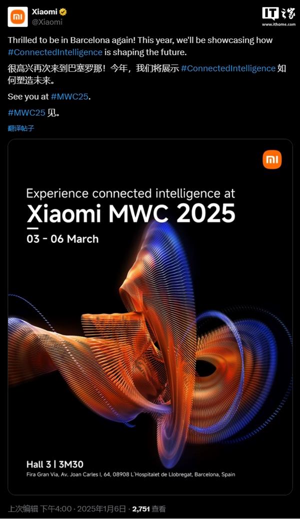  预见MWC 2025：5G-A与AI交相推进 华为、OPPO、高通等将带来哪些惊喜