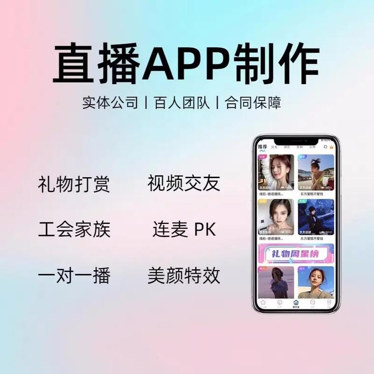 初恋直播APP下载，探索全新社交体验